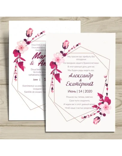 Приглашение Свадьба 18