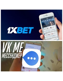 1xBet vk.me на AppStore iPhone iPad Apple IOS 1xBet vk.me на AppStore iPhone iPad Apple IOS