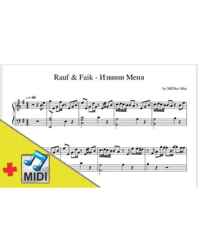 Rauf & Faik - Извини Меня (ноты для пиано + midi) Rauf & Faik - Извини Меня (ноты для пиано + midi)