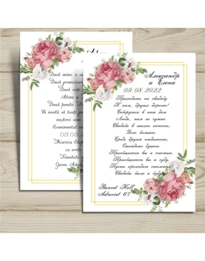 Шаблон приглашения на свадьбу 