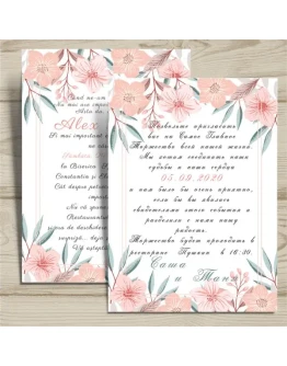 Приглашение Свадьба 19