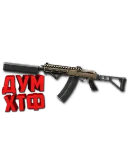 Макрос Warface на САЙГА HGC АШ. Bloody X7 Raz Logi