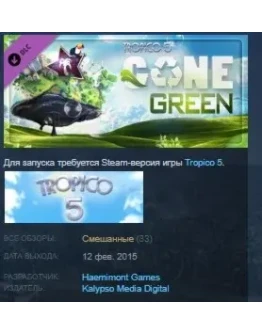 Tropico 5 - Gone Green STEAM KEY СТИМ КЛЮЧ ЛИЦЕНЗИЯ