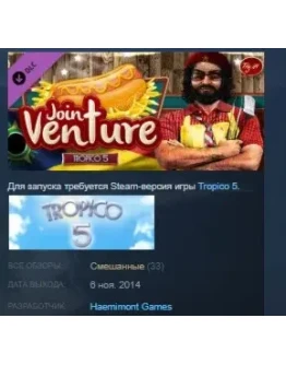 Tropico 5 - Joint Venture STEAM KEY СТИМ КЛЮЧ ЛИЦЕНЗИЯ
