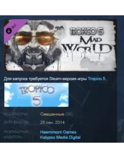 Tropico 5 - Mad World STEAM KEY РФ+СНГ СТИМ ЛИЦЕНЗИЯ