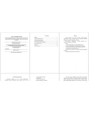 Практика по получению первичных умений.Отчет Синергия