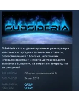 Subsideria STEAM KEY REGION FREE GLOBAL