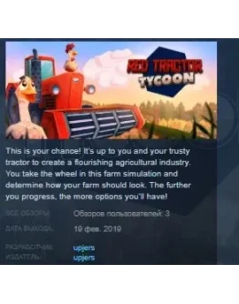 Red Tractor Tycoon STEAM KEY REGION FREE GLOBAL