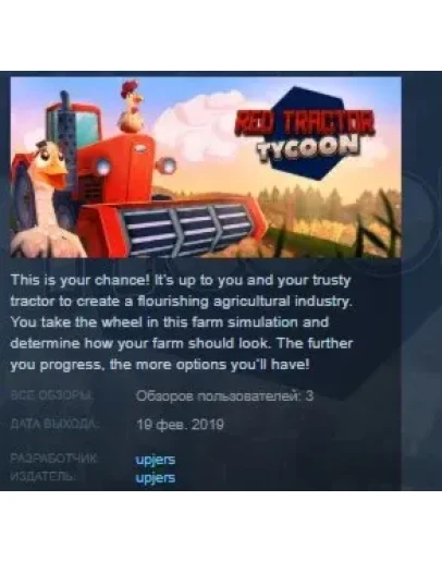 Red Tractor Tycoon STEAM KEY REGION FREE GLOBAL