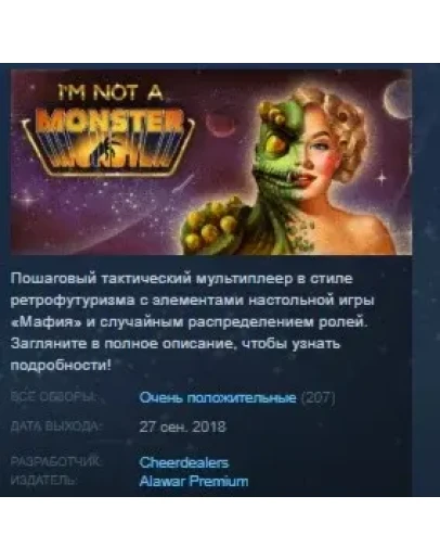 I am not a Monster: First Contact STEAM KEY GLOBAL+РФ