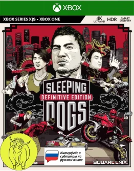Sleeping Dogs Definitive Edition Xbox One, XS Ключ РУС