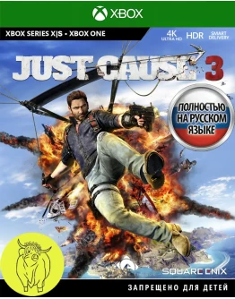 Just Cause 3 Xbox One / Series XS РОССИЯ Ключ Just Cause 3 Xbox One / Series XS РОССИЯ Ключ