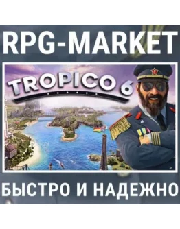 TROPICO 6 / EL-PREZ EDITION (STEAM) 0 КАРТОЙ + ПОДАРОК TROPICO 6 / EL-PREZ EDITION (STEAM) 0 КАРТОЙ + ПОДАРОК