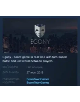 Egony STEAM KEY REGION FREE GLOBAL