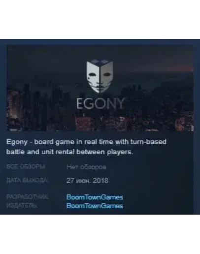 Egony STEAM KEY REGION FREE GLOBAL