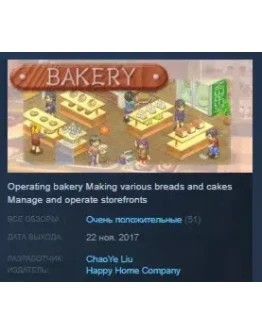 Bakery STEAM KEY REGION FREE GLOBAL