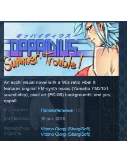 Oppaidius Summer Trouble! STEAM KEY REGION FREE GLOBAL