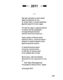 Виктор Пицман. Голос из болота. Стихи. (fb2) Виктор Пицман. Голос из болота. Стихи. (fb2)