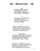 Виктор Пицман. Голос из болота. Стихи. (fb2) Виктор Пицман. Голос из болота. Стихи. (fb2)