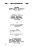 Виктор Пицман. Голос из болота. Стихи. (fb2) Виктор Пицман. Голос из болота. Стихи. (fb2)