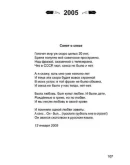 Виктор Пицман. Голос из болота. Стихи. (fb2) Виктор Пицман. Голос из болота. Стихи. (fb2)