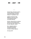 Виктор Пицман. Голос из болота. Стихи. (fb2) Виктор Пицман. Голос из болота. Стихи. (fb2)