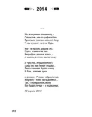 Виктор Пицман. Голос из болота. Стихи. (epub)