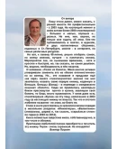 Виктор Пицман. Голос из болота. Стихи. (epub)