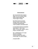 Виктор Пицман. Голос из болота. Стихи. (epub)