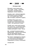 Виктор Пицман. Голос из болота. Стихи. (epub)