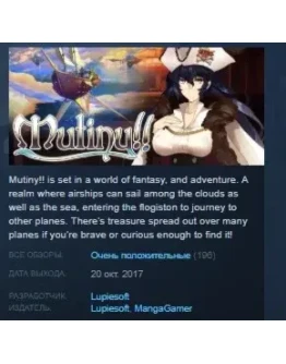 Mutiny!! STEAM KEY REGION FREE GLOBAL+РОССИЯ