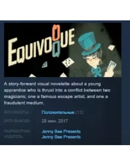 Equivoque STEAM KEY REGION FREE GLOBAL Equivoque STEAM KEY REGION FREE GLOBAL