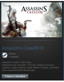 Assassins Creed III Standard (Steam Gift Region Free)