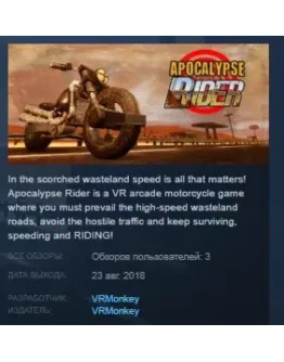 Apocalypse Rider STEAM KEY REGION FREE GLOBAL