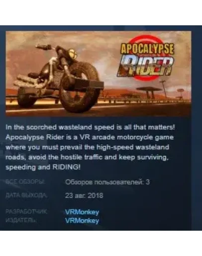 Apocalypse Rider STEAM KEY REGION FREE GLOBAL