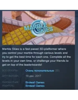Marble Skies STEAM KEY REGION FREE GLOBAL