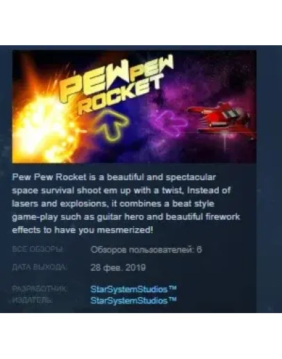 Pew Pew Rocket STEAM KEY REGION FREE GLOBAL