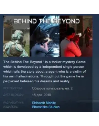 Behind The Beyond STEAM KEY REGION FREE GLOBAL