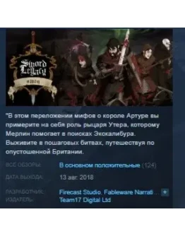 Sword Legacy Omen STEAM KEY REGION FREE GLOBAL+РОССИЯ Sword Legacy Omen STEAM KEY REGION FREE GLOBAL+РОССИЯ