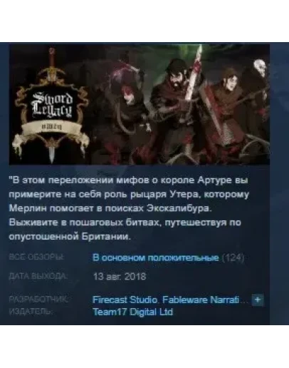 Sword Legacy Omen STEAM KEY REGION FREE GLOBAL+РОССИЯ