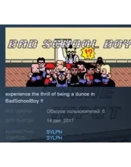 Bad School Boy STEAM KEY REGION FREE GLOBAL