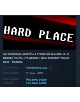 Hard Place STEAM KEY REGION GLOBAL+РОССИЯ