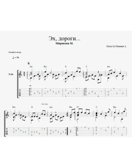 Эх, дороги...