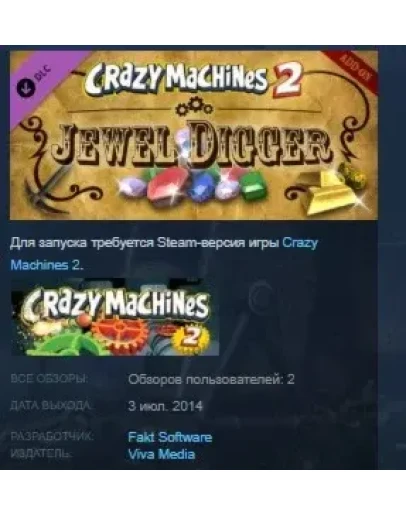 Crazy Machines 2 - Jewel Digger DLC STEAM KEY GLOBAL