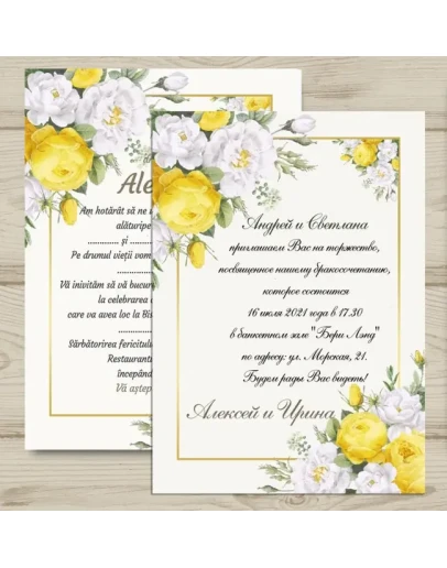 Приглашение Свадьба 55 