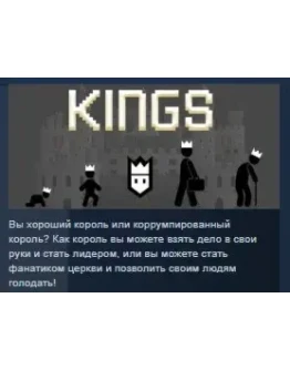 Kings STEAM KEY REGION FREE GLOBAL