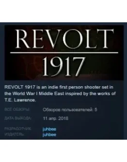 REVOLT 1917 STEAM KEY REGION FREE GLOBAL