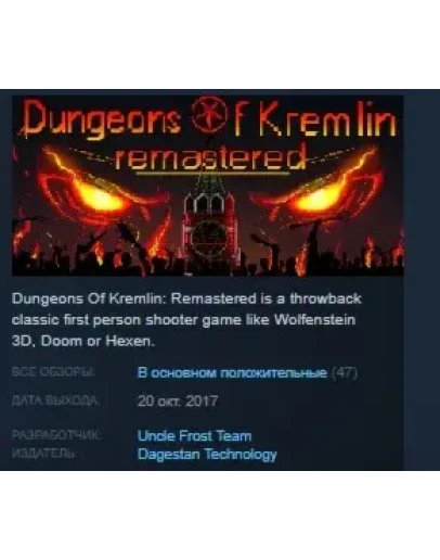 Dungeons Of Kremlin: Remastered STEAM KEY REGION FREE