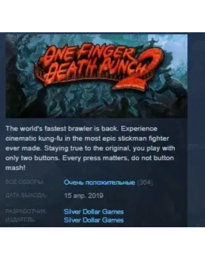 One Finger Death Punch 2 STEAM KEY REGION FREE GLOBAL One Finger Death Punch 2 STEAM KEY REGION FREE GLOBAL
