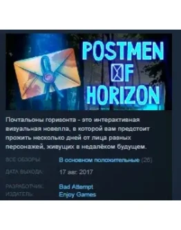 Postmen Of Horizon STEAM KEY REGION FREE GLOBAL